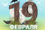 По птичьим адресам – интервью для газеты «Республика Башкортостан»