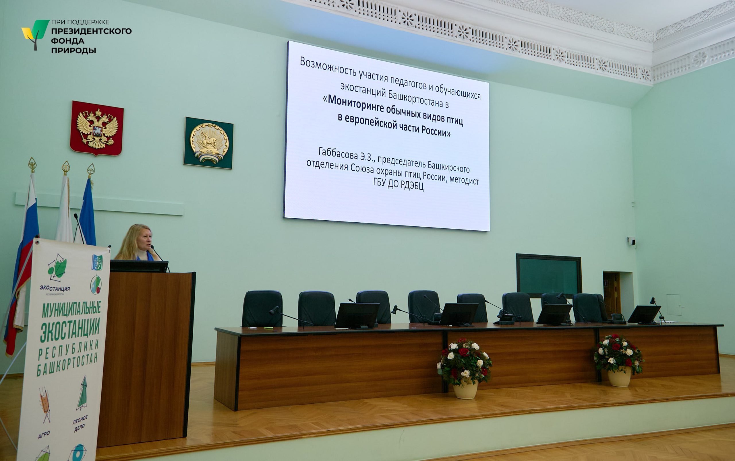 О проекте мониторинга численности птиц в европейской части России - на Республиканском слёте экостанций