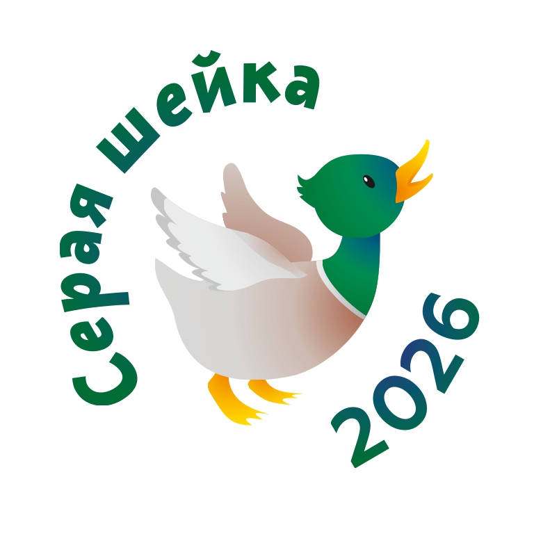 Акция «Серая шейка-2026» - анонс