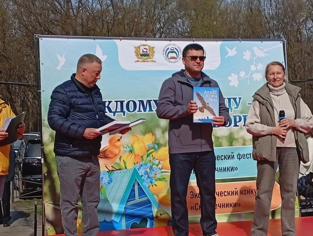 Экологический фестиваль «Скворечники» 18 апреля 2026 в г.Уфе
