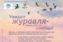Всероссийская перепись воробьёв - 2026 (летний сезон). Итоги по Республике Башкортостан